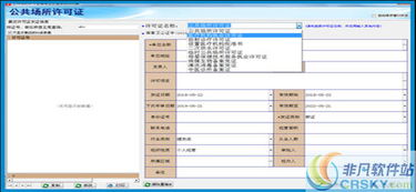 餐飲服務許可證管理軟件界面預覽與功能介紹